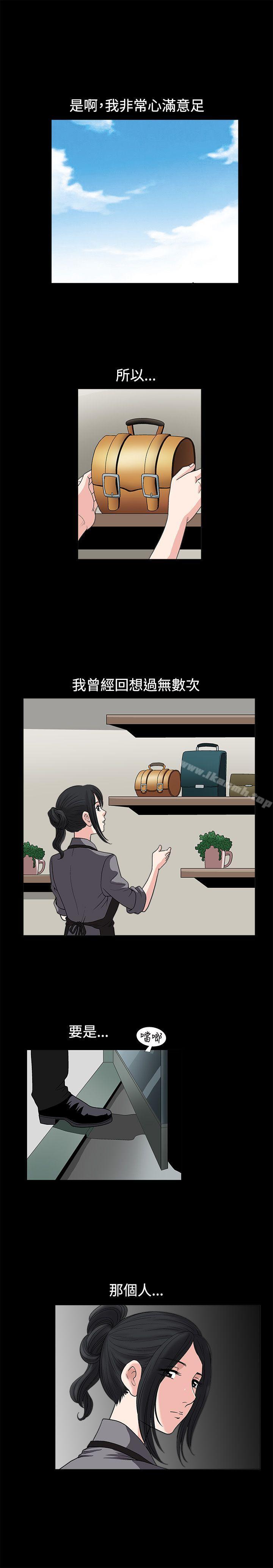 诱惑(完结)第10话