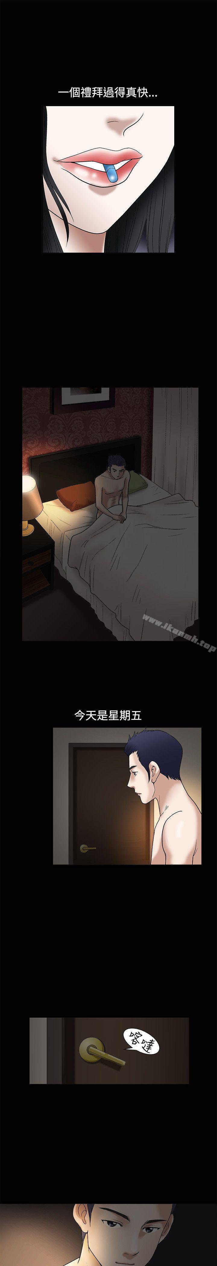 诱惑(完结)第11话