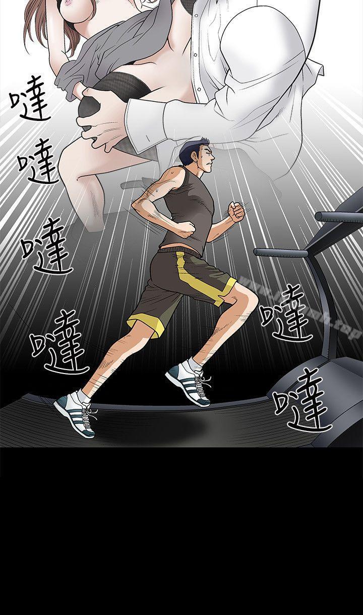 诱惑(完结)第11话