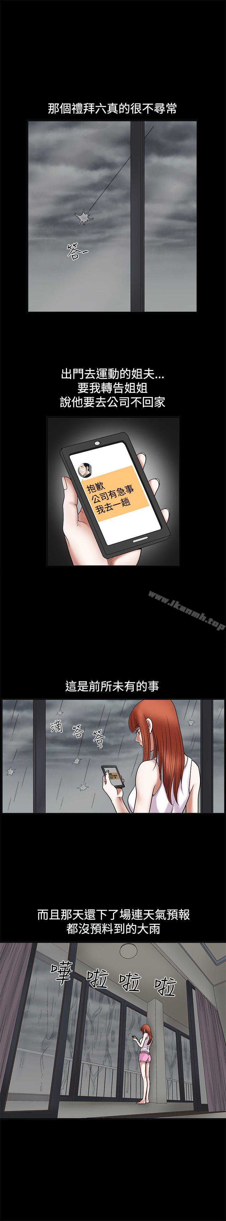 诱惑(完结)第11话