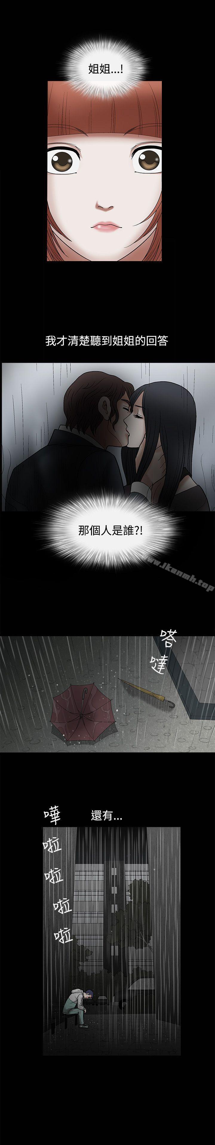 诱惑(完结)第11话