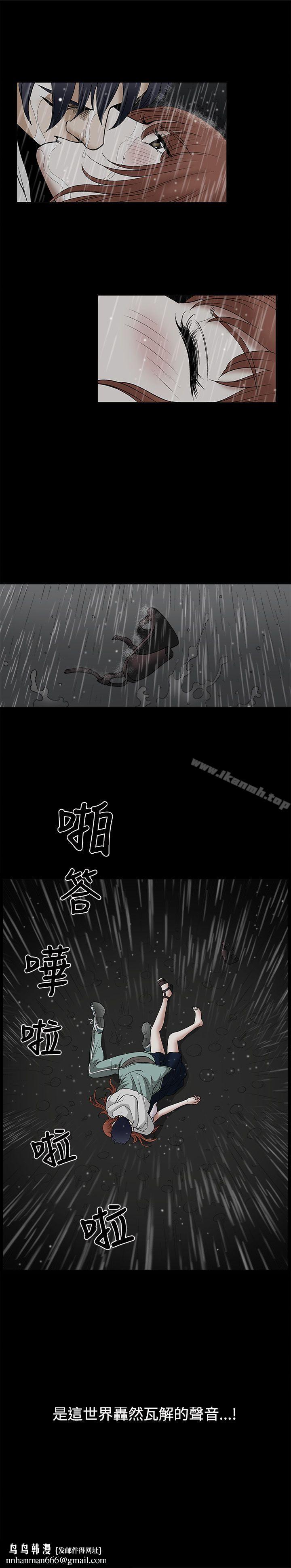 诱惑(完结)第11话