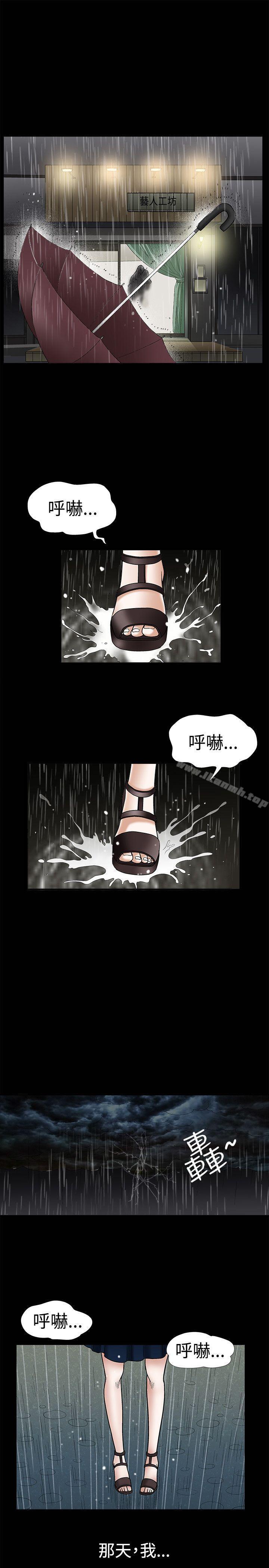 诱惑(完结)第12话