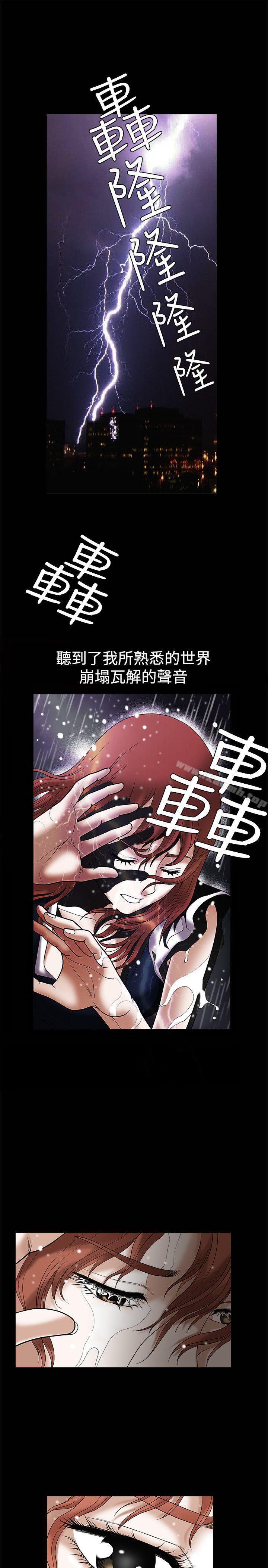 诱惑(完结)第12话