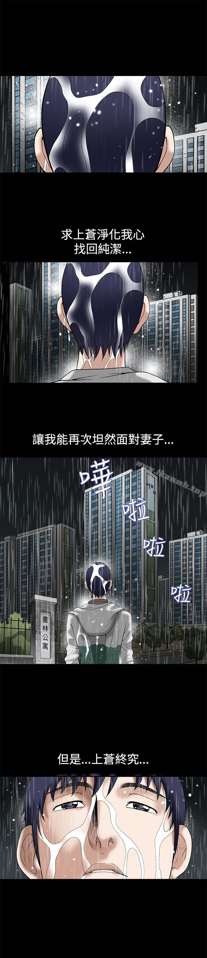 诱惑(完结)第12话
