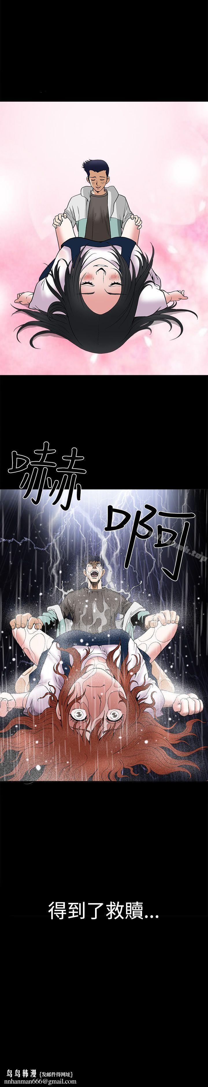 诱惑(完结)第12话
