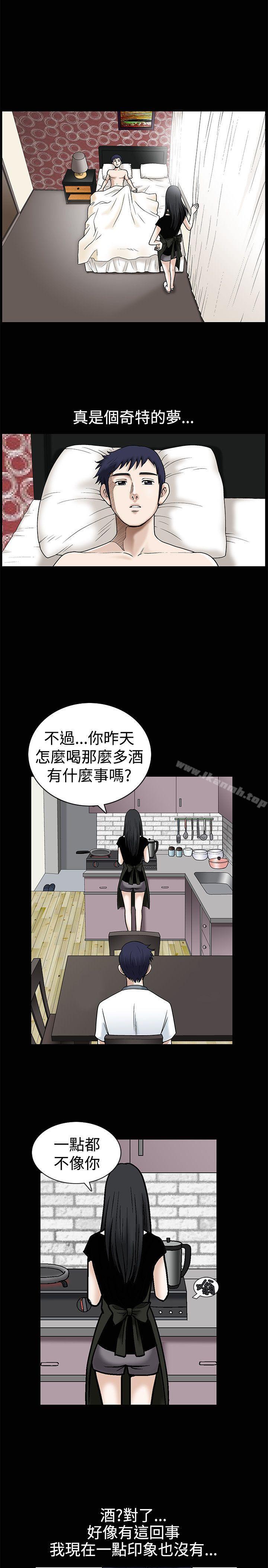 诱惑(完结)第13话