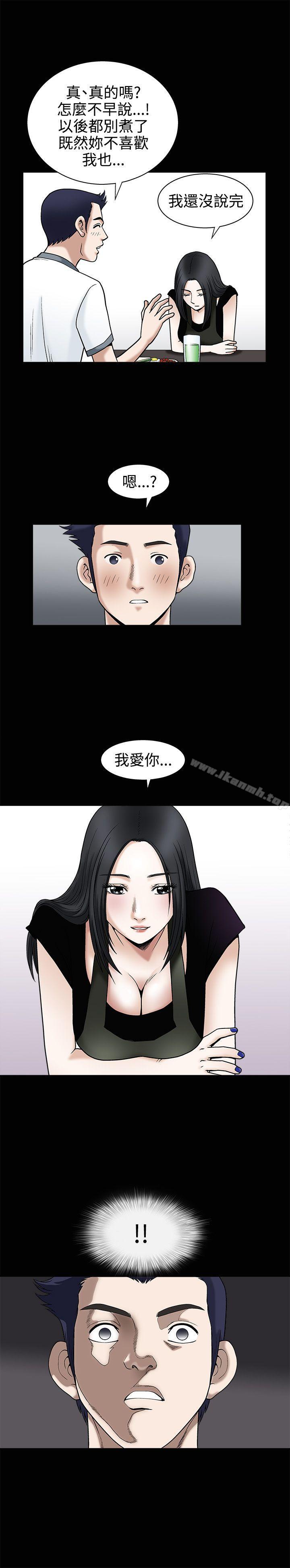 诱惑(完结)第13话