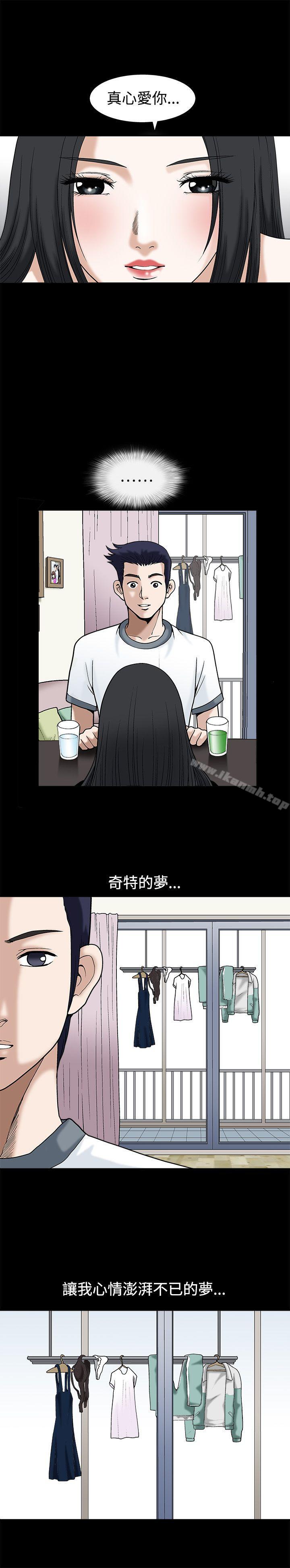 诱惑(完结)第13话