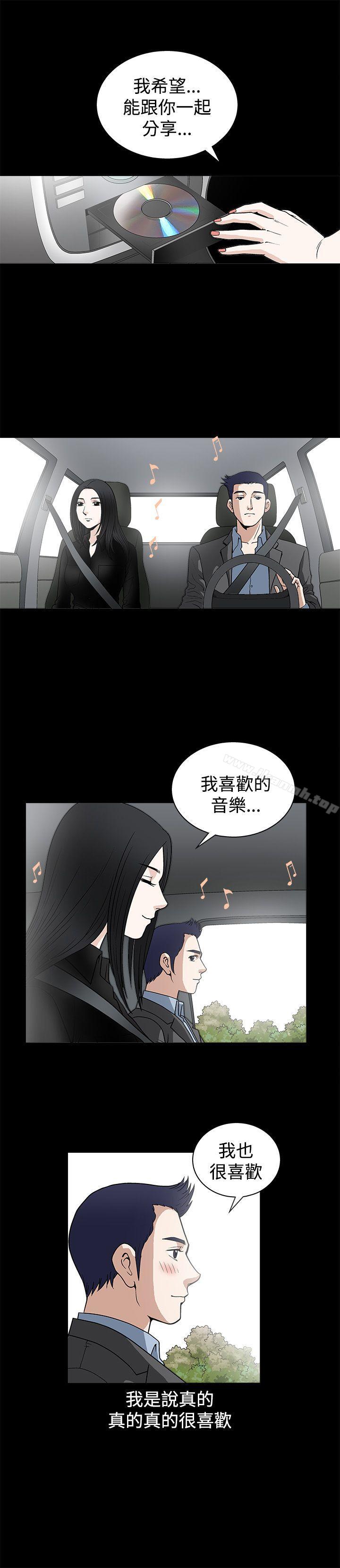 诱惑(完结)第13话