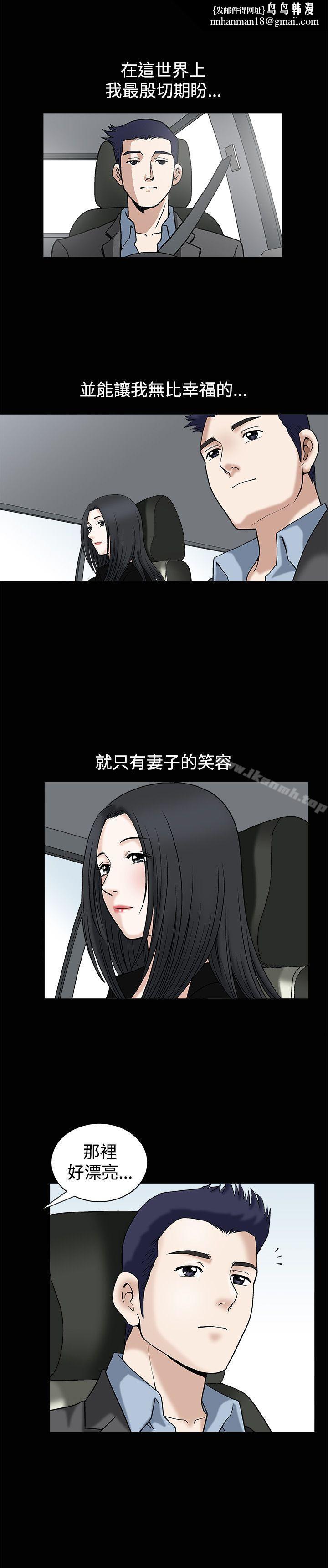 诱惑(完结)第13话