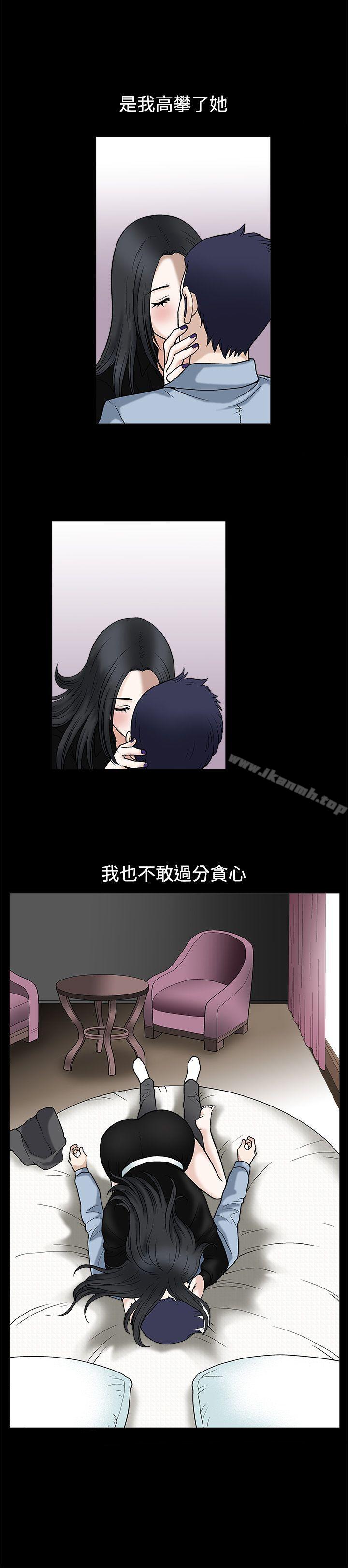 诱惑(完结)第13话