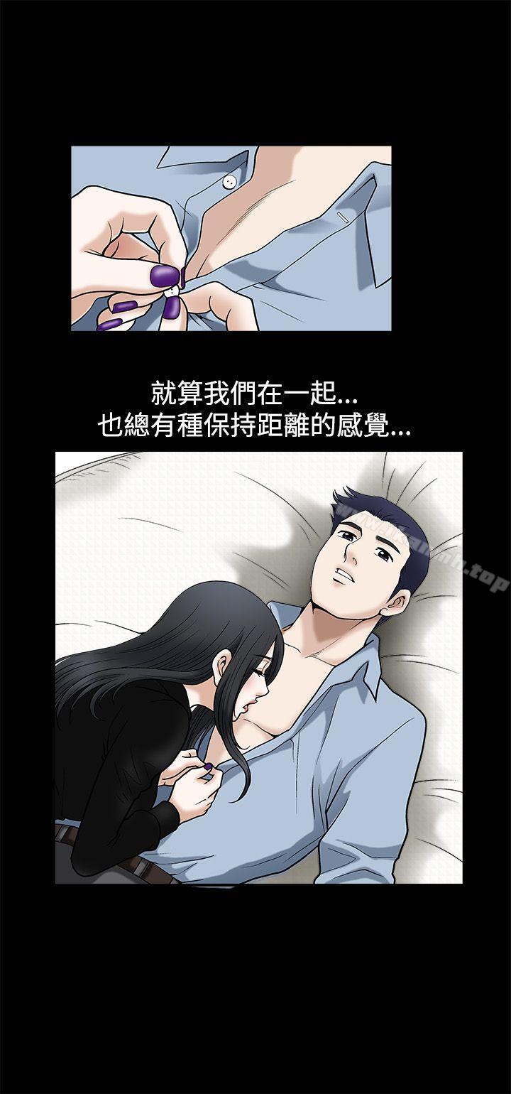 诱惑(完结)第13话