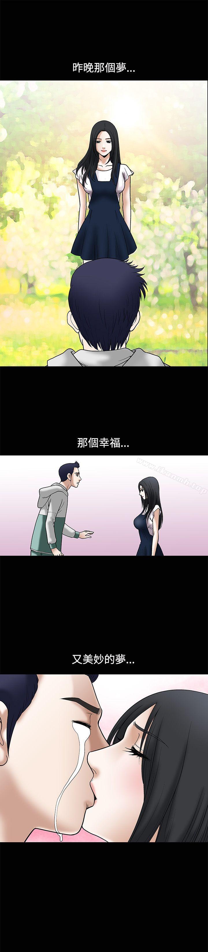 诱惑(完结)第13话
