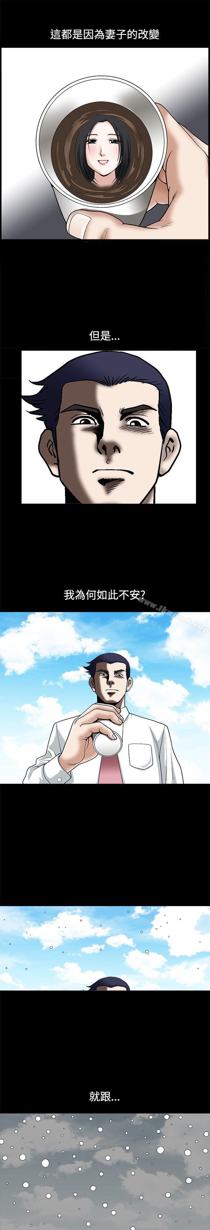 诱惑(完结)第14话