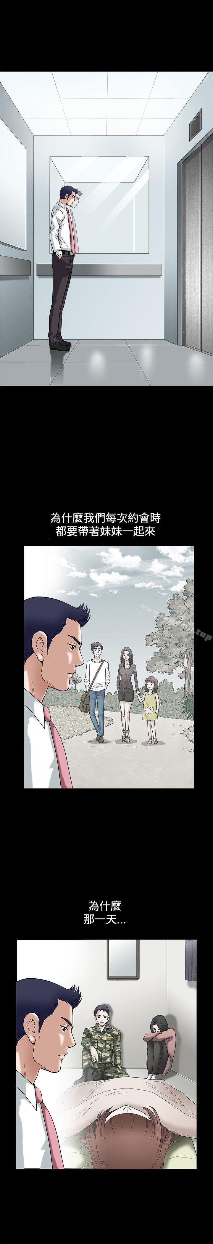 诱惑(完结)第14话