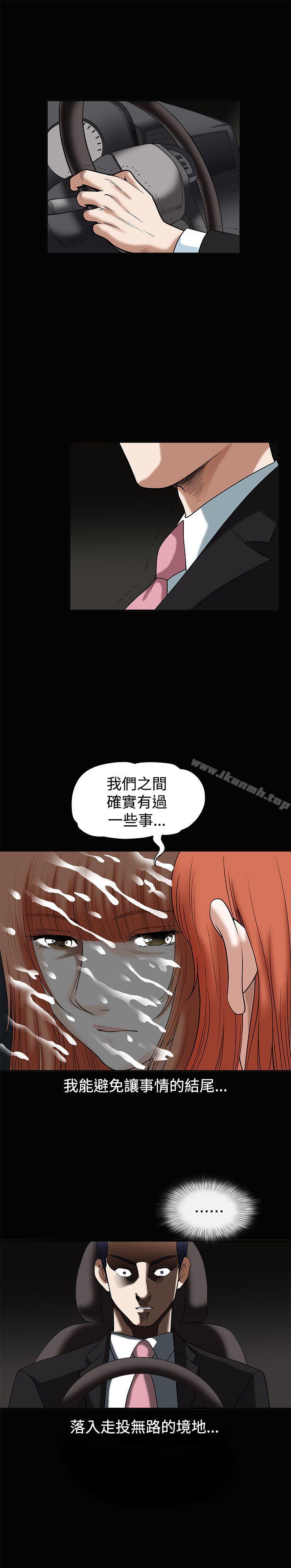 诱惑(完结)第14话