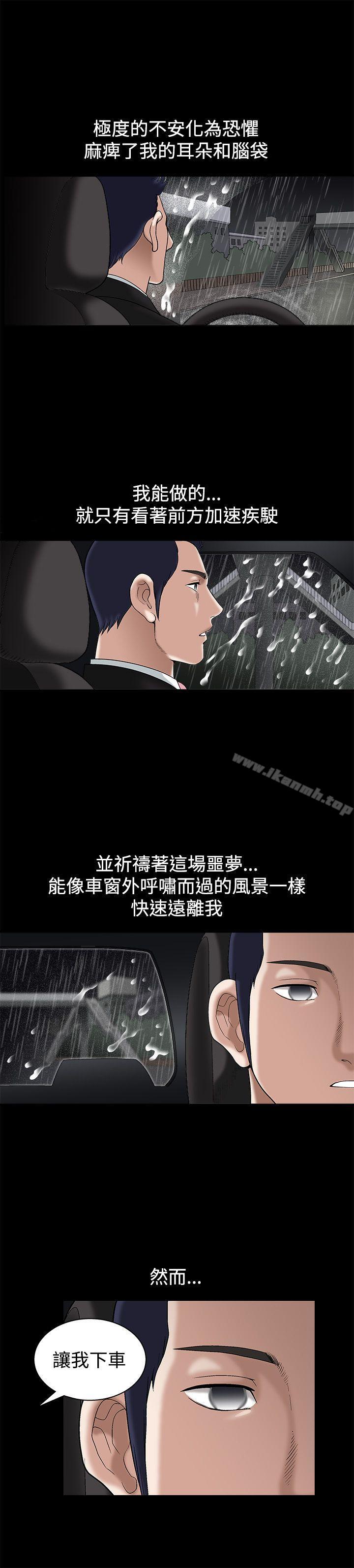 诱惑(完结)第15话