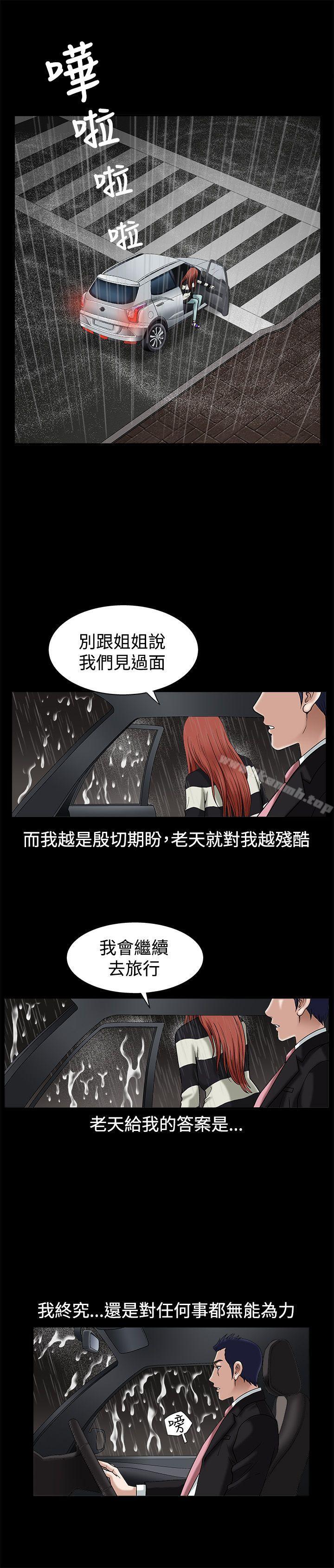 诱惑(完结)第15话