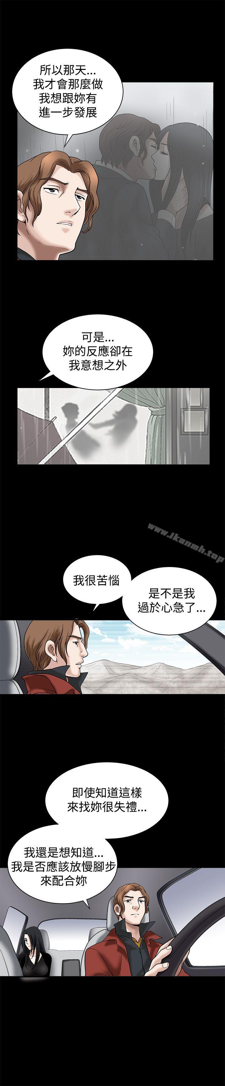 诱惑(完结)第15话