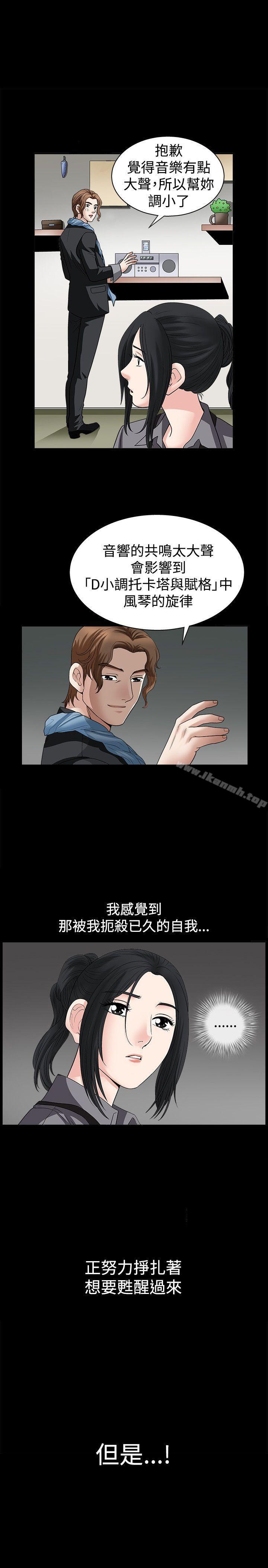 诱惑(完结)第15话