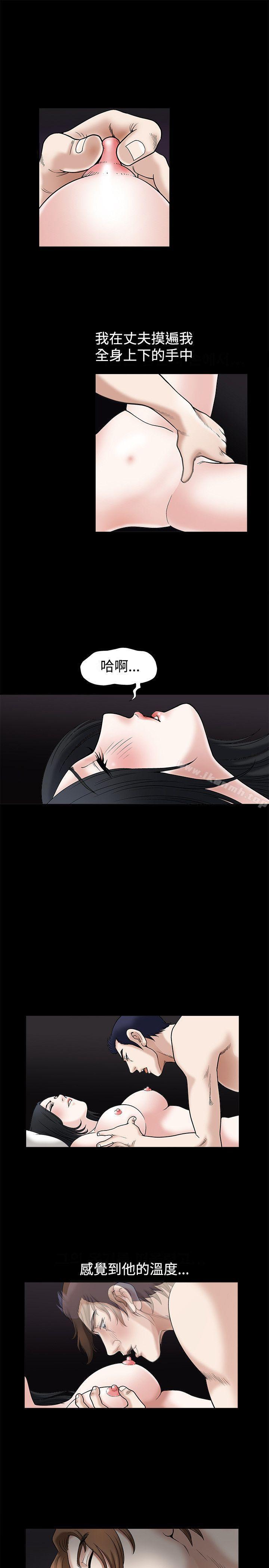诱惑(完结)第16话