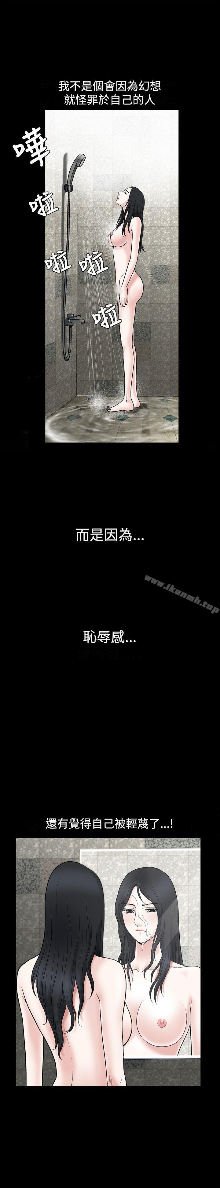 诱惑(完结)第16话