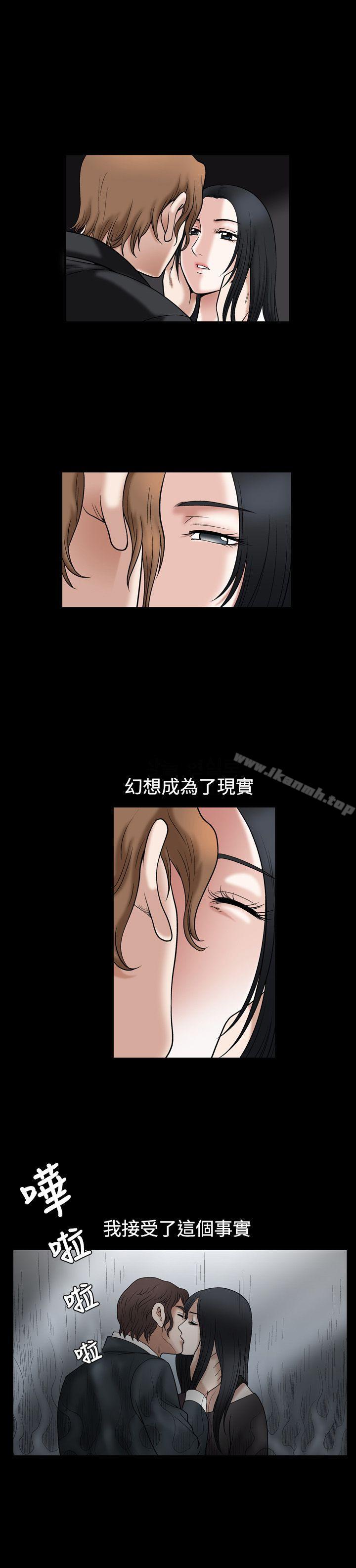 诱惑(完结)第16话