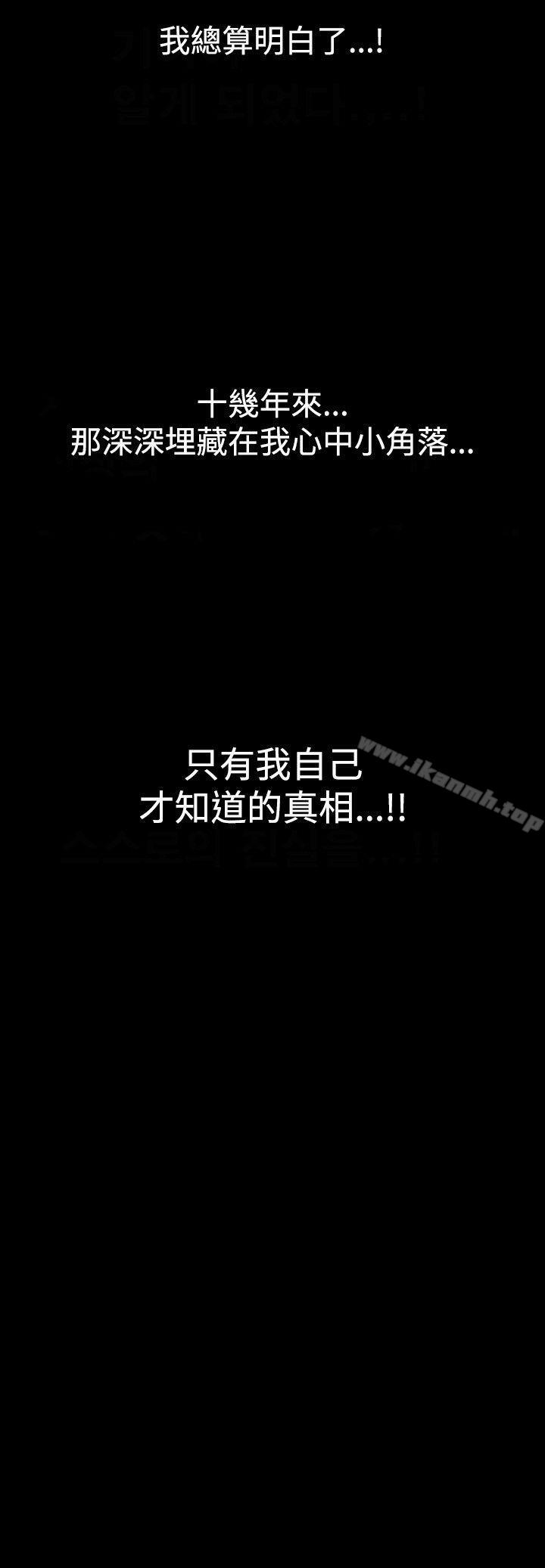 诱惑(完结)第16话