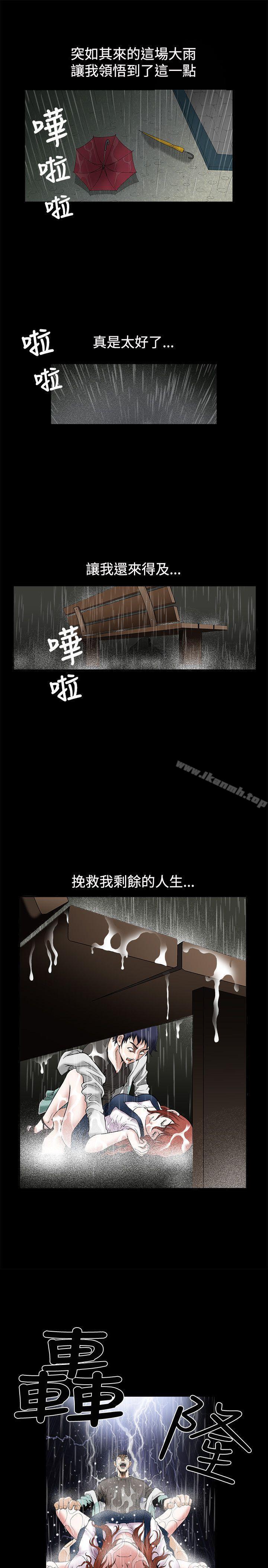 诱惑(完结)第17话