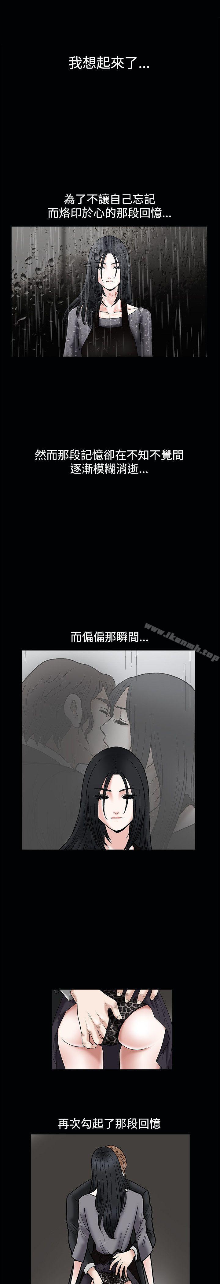 诱惑(完结)第17话