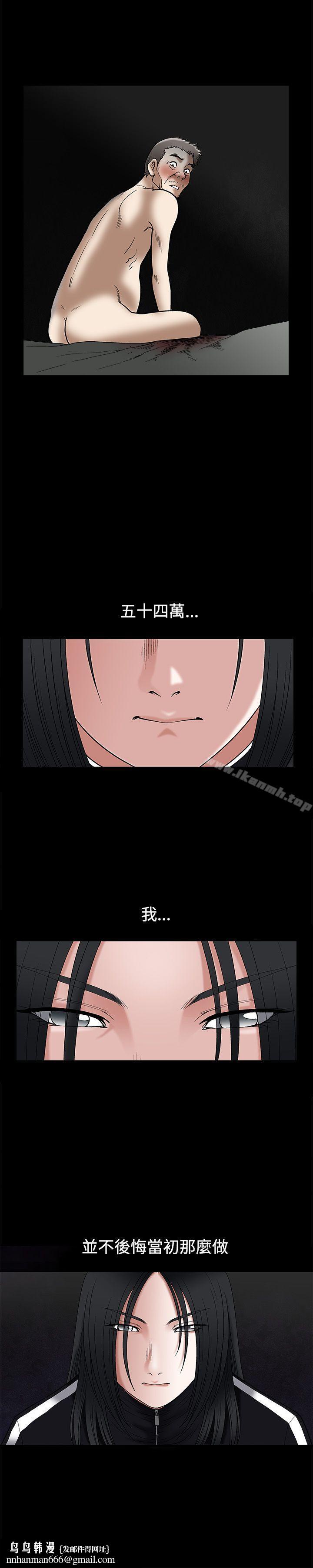 诱惑(完结)第17话