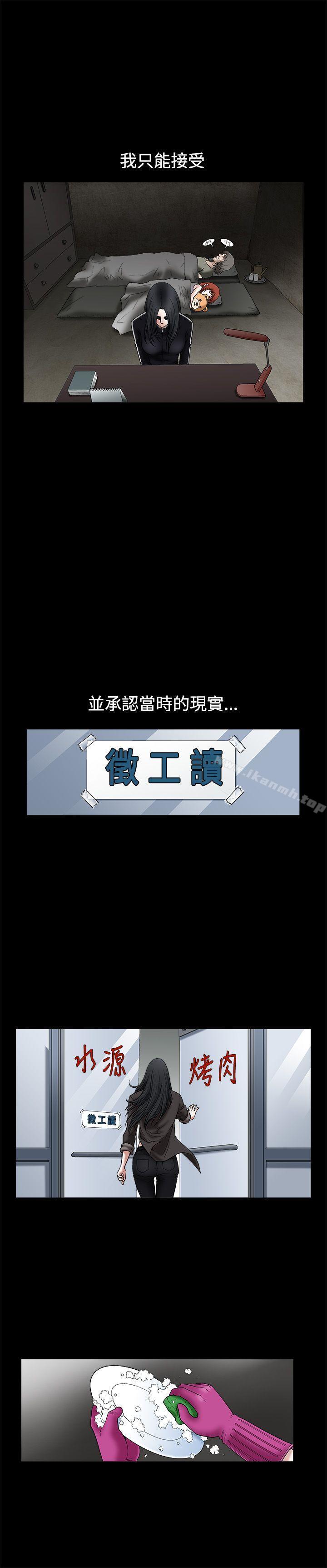 诱惑(完结)第17话