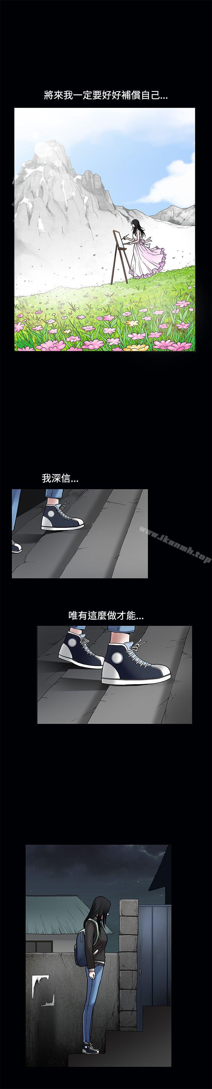 诱惑(完结)第17话