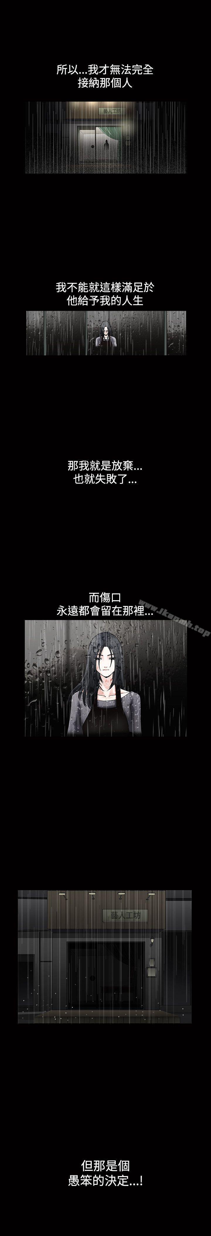 诱惑(完结)第17话