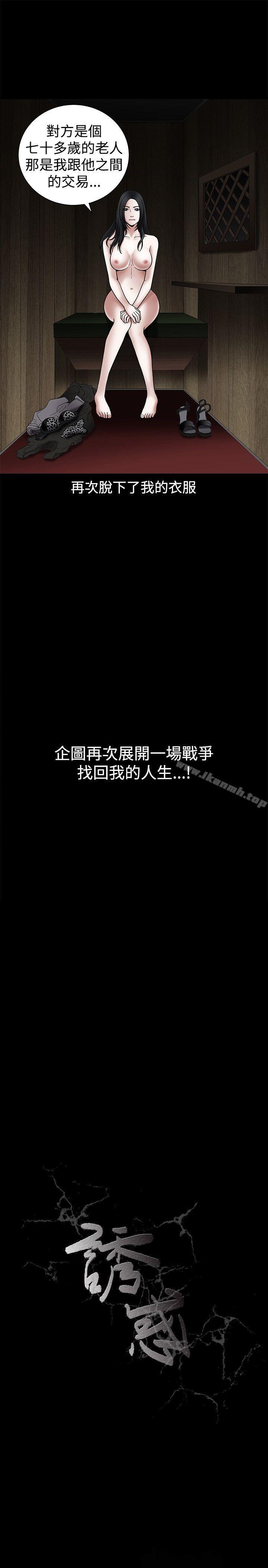 诱惑(完结)第17话
