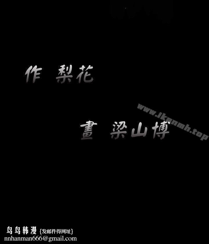 诱惑(完结)第17话