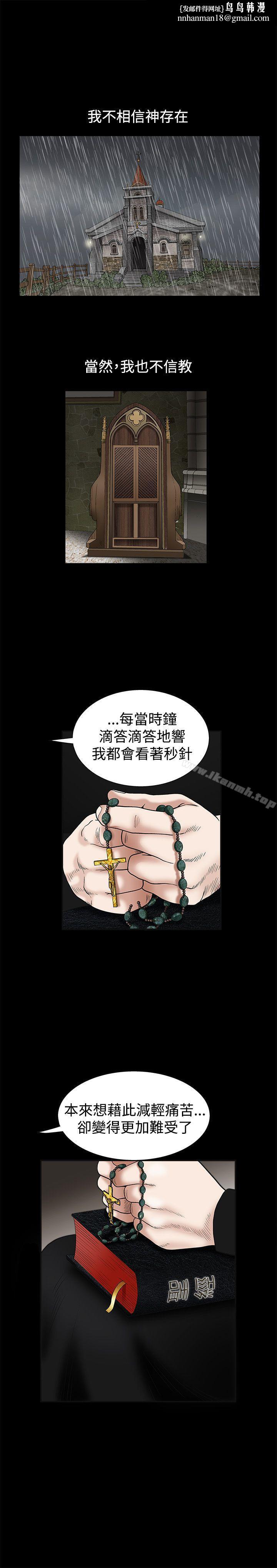 诱惑(完结)第18话