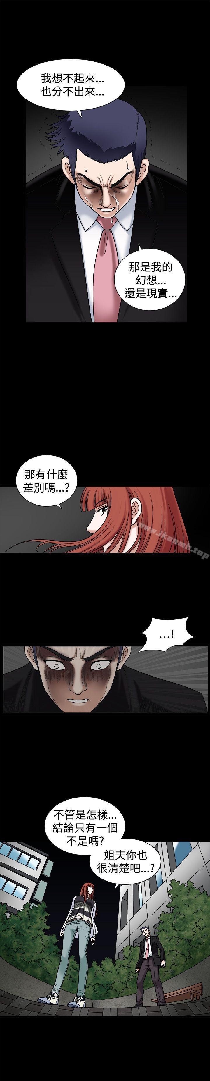 诱惑(完结)第18话