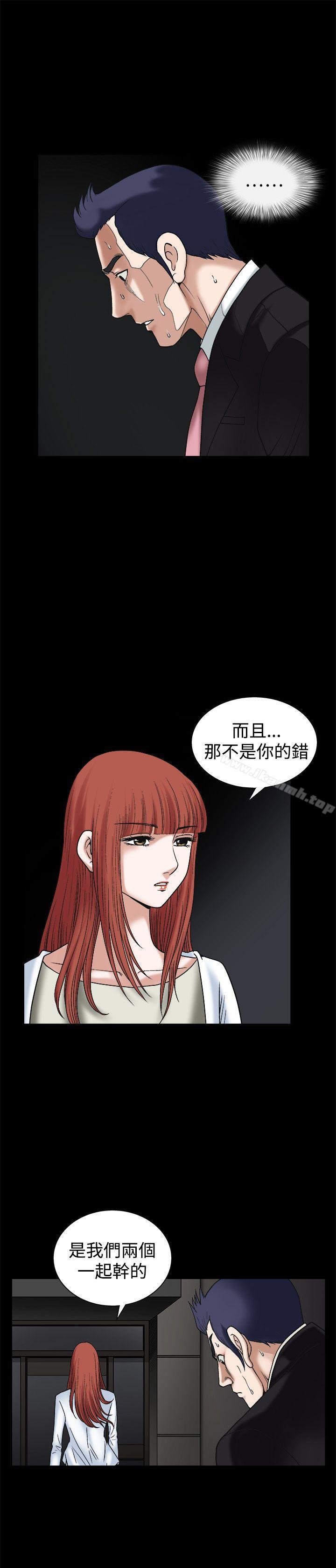 诱惑(完结)第18话