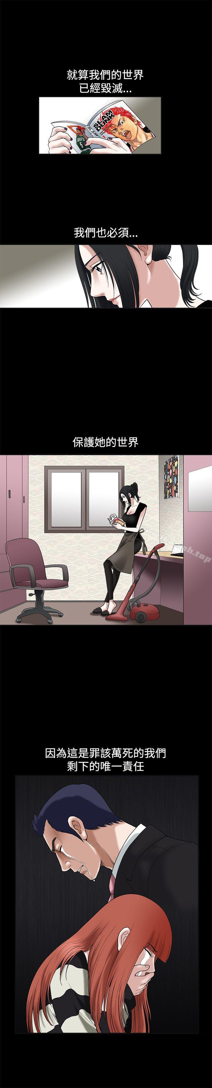 诱惑(完结)第18话