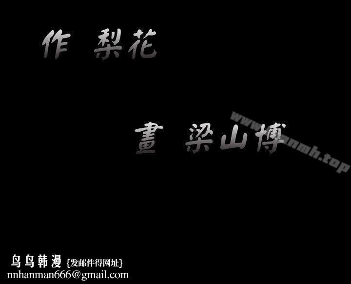 诱惑(完结)第18话
