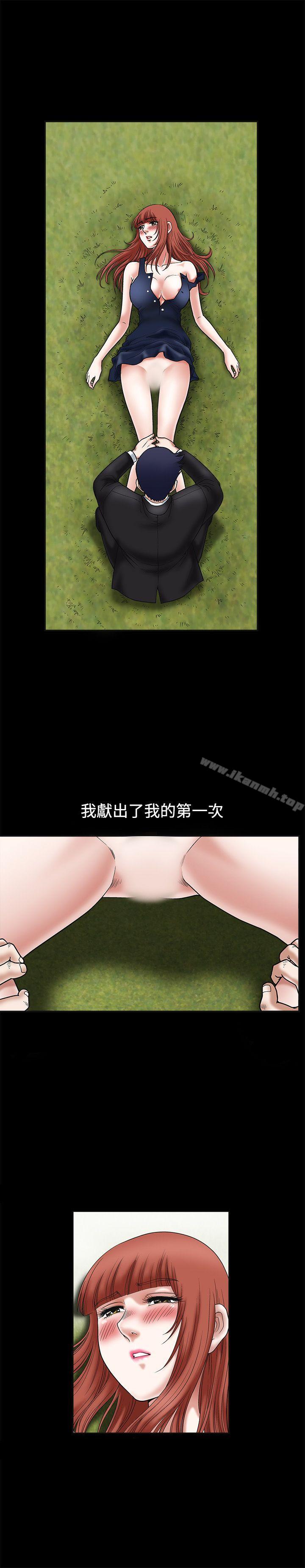 诱惑(完结)第19话