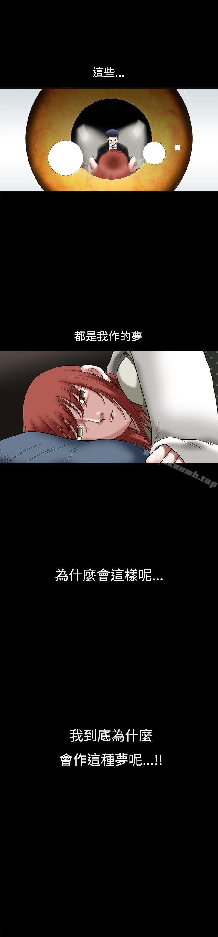 诱惑(完结)第19话