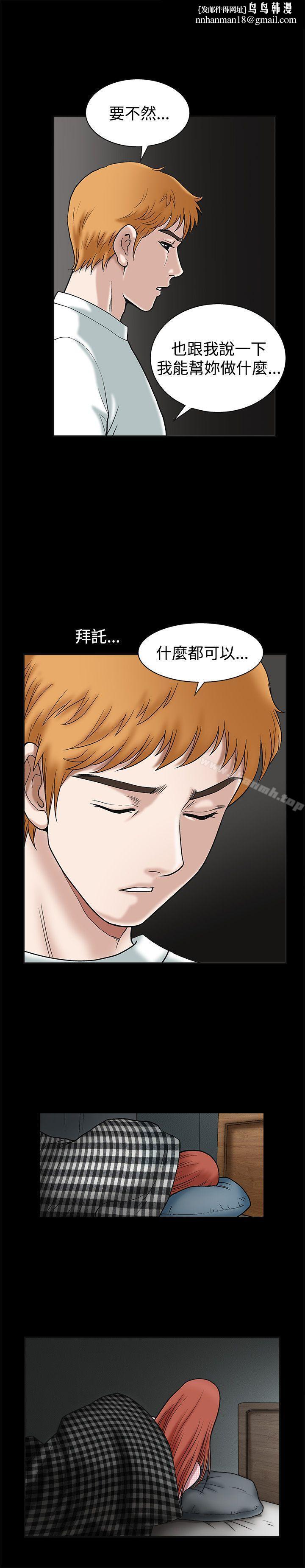 诱惑(完结)第19话