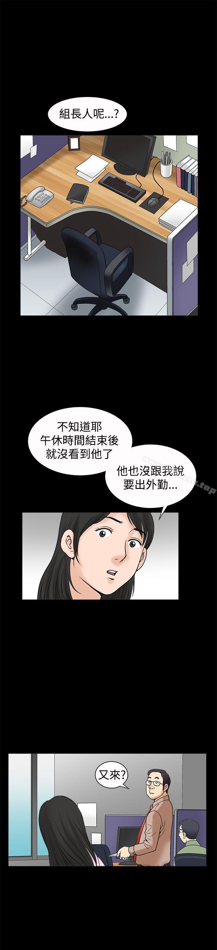 诱惑(完结)第19话
