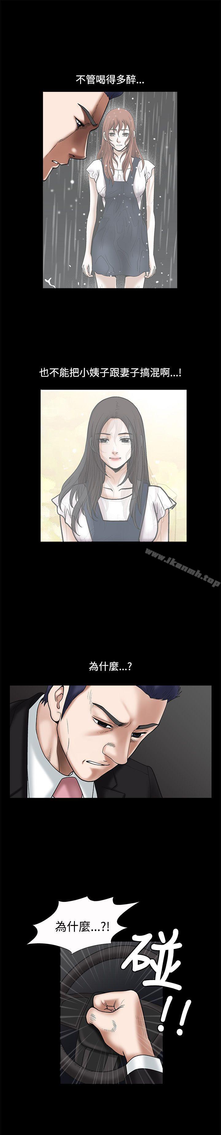 诱惑(完结)第19话