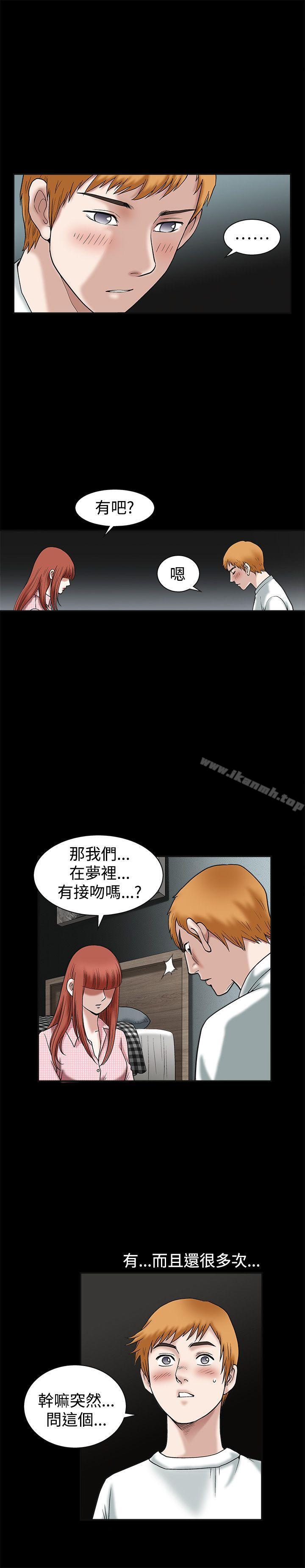 诱惑(完结)第19话