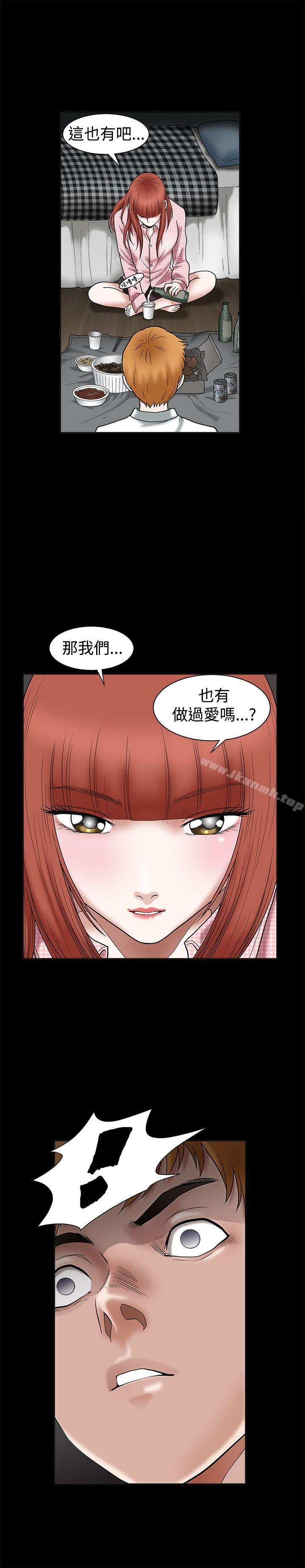 诱惑(完结)第19话