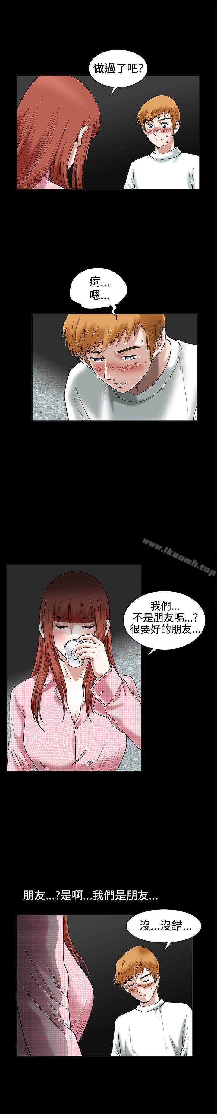 诱惑(完结)第19话